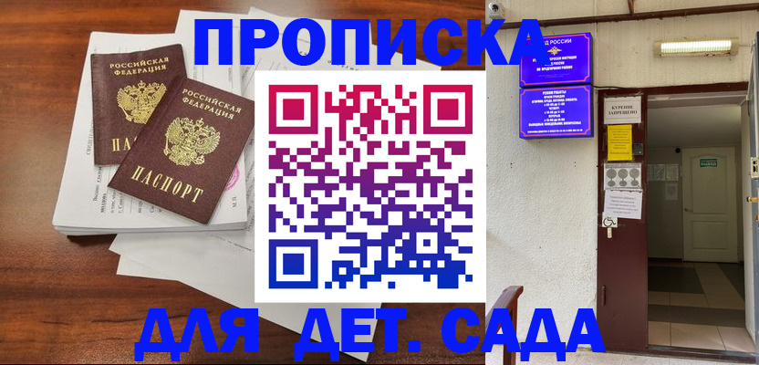 временная регистрация законно в Челябинской области