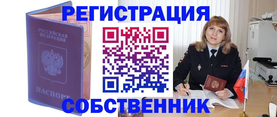 временная регистрация адрес в Челябинской области