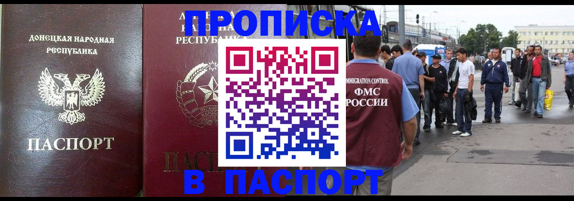 временная регистрация адрес в Челябинской области